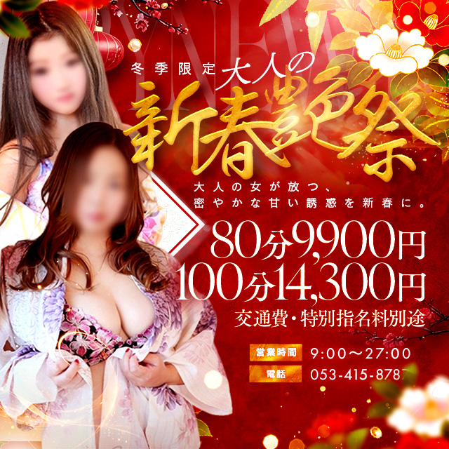 ★エリア最強のコスパ！！８０分９９００円ポッキリ！！オプション無料！！★