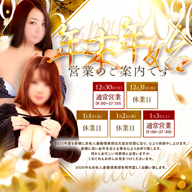 年末年始の営業のご案内です★